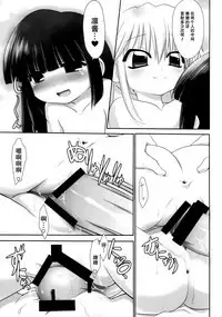 Kodomo no Jikuma! 2
