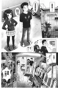 Bijin Sanshimai to LoveHo Hajimemashita! Jou | 美人三姉妹們一起來開始經營賓館! 上
