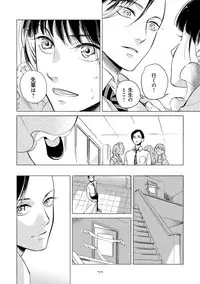 [Scarlet Beriko] Jackass!