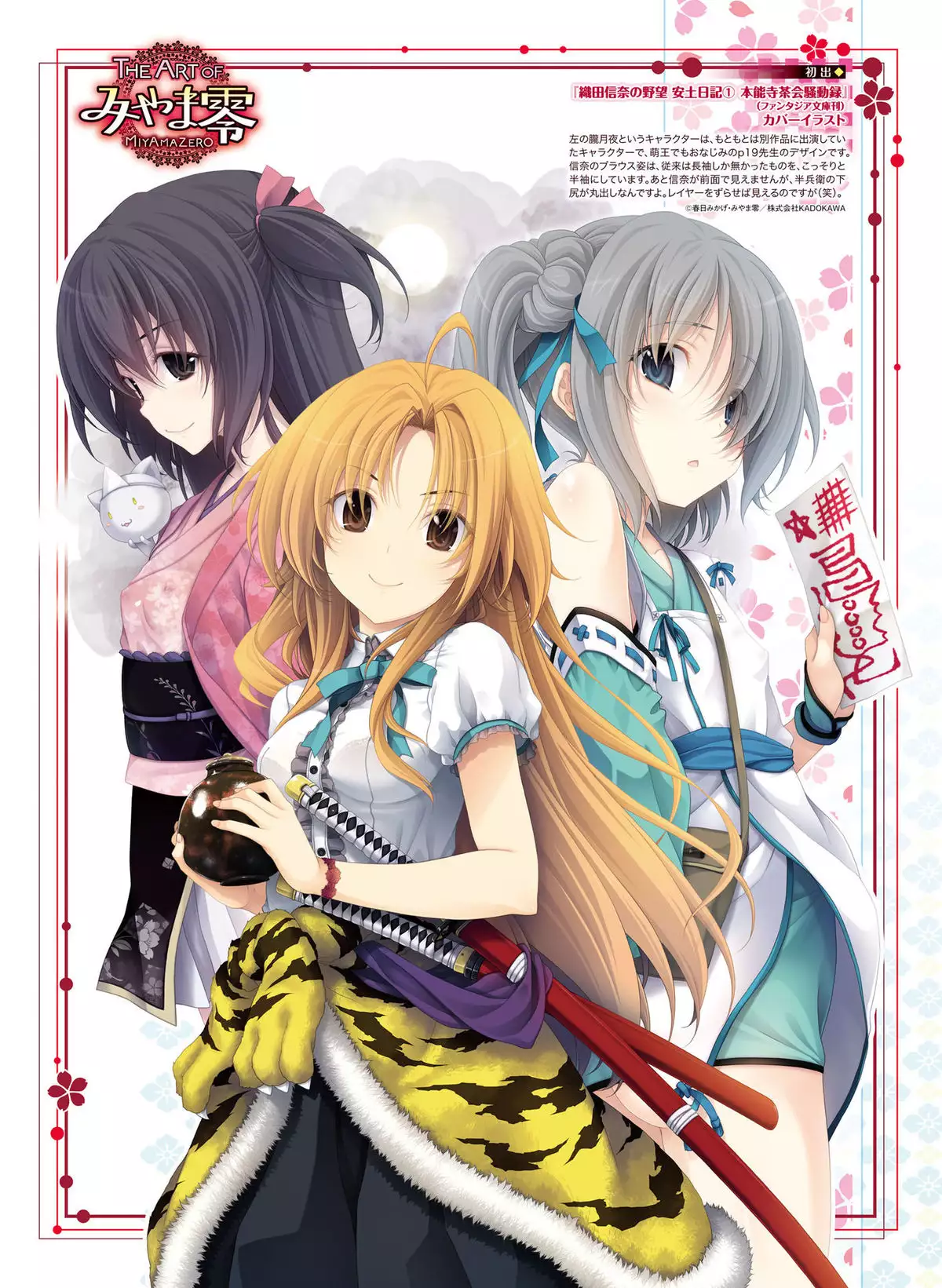 Dengeki Moeoh 2016-04