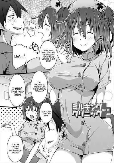 Succubus Appli