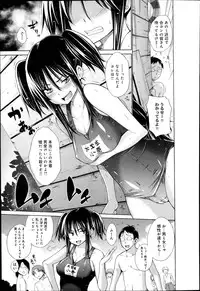 [Miyano Kintarou] Ijimekko to Boku Ch.1-3