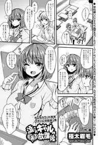 COMIC AOHA 2019 Natsu