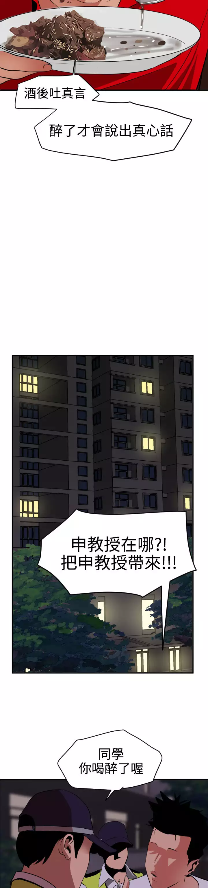 Desire King Ch.1-25