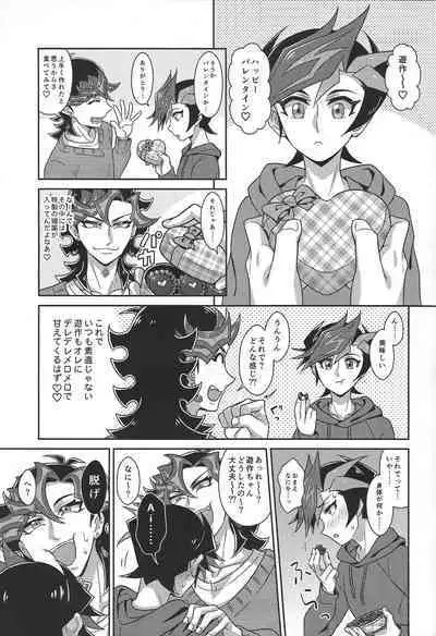 AI ai ni oboreru