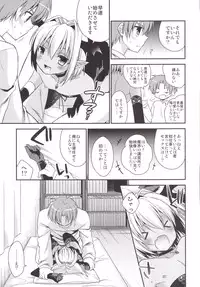 [R*kaffy (Aichi Shiho)] Shounen Succubus [Digital]