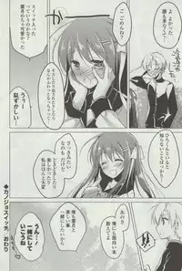 [Motomiya Mitsuki] Himegoto Switch