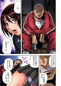 Gaticomi Vol.59