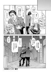 COMIC Kairakuten 2017-02 [Digital]