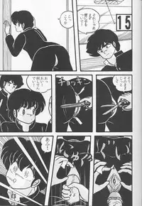 TROPISM vol.3 Decensored