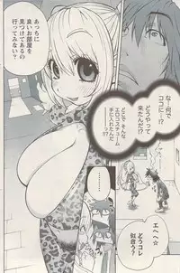 Namaiki! 2009-08