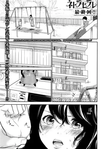 [Shikishiro Konomi] Let's NETORASERARE! (Namaiki! 2016-08) [RABBIT SCANLATIONS]