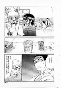 [Yamamoto Kenji] Seiken Cinderella