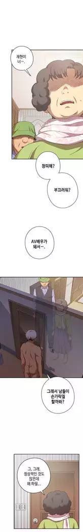 H Campus Ch.0-25