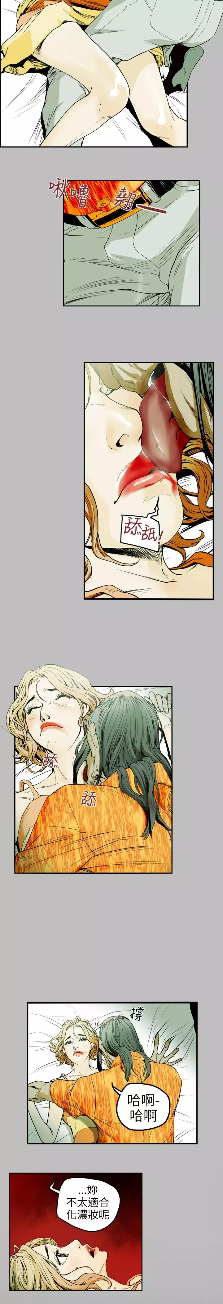 Honey trap 甜蜜陷阱 ch.8~16