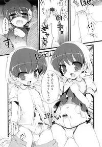 [NemuNemu] Otokonoko-Tic