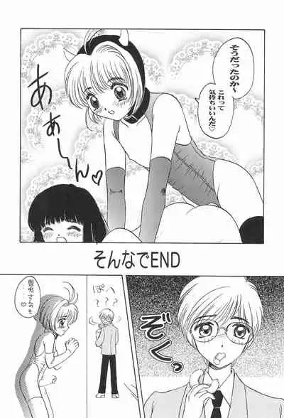 Card Captured Sakura