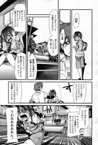 COMIC Tenma 2012-05 [Incomplete]