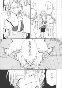 (SC16) [Kurione-sha (Yu-ri)] Shiawase Punch! 2 (One Piece)