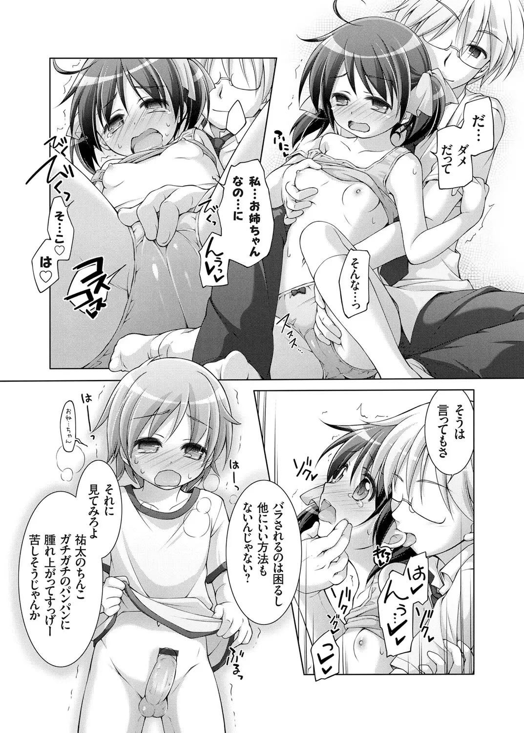 COMIC Grape Vol. 25