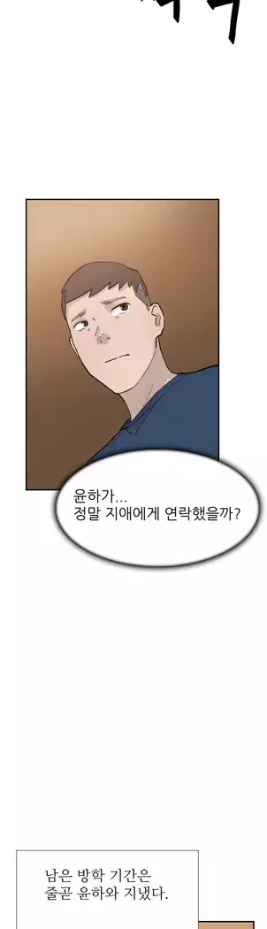 Two Timing Ch.0-33