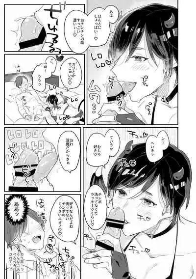 [Yamamori Kyabetsu (Tarutaru)] Bishoku-ka Inma-kun