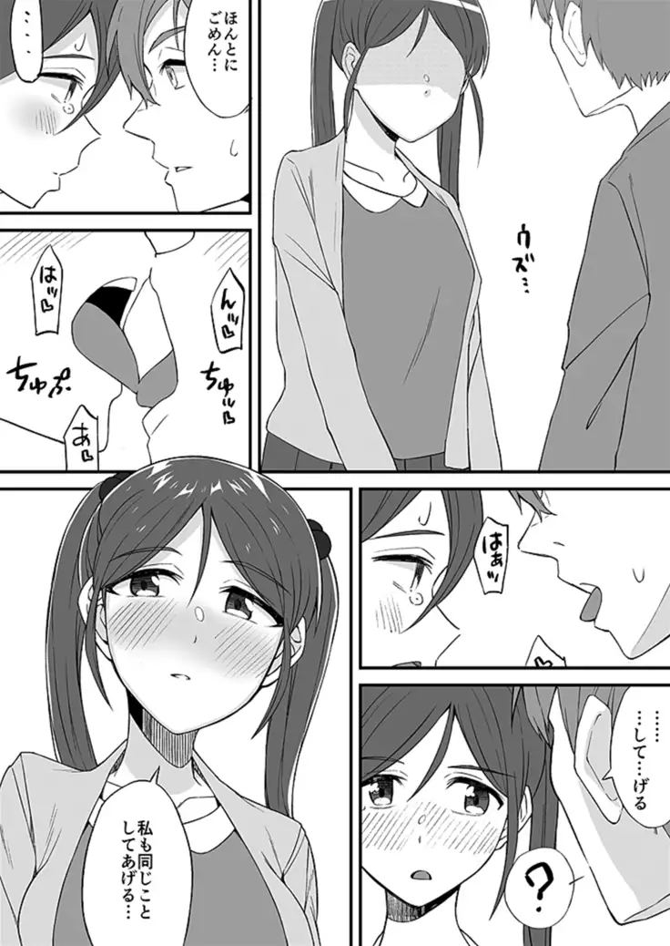 "Imouto no Karada no Kanojo" to "Kanojo no Karada no Imouto", Docchi no Naka ga Kimochi Ii? 2
