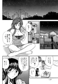 [Hirose Miho] Halftime Lovers Vol. 1