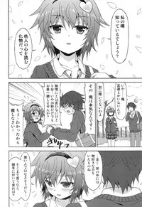 (C84) [Rasa House (Rasahan)] Anata no Mousou Zenbu Kanaemasu. (Touhou Project)