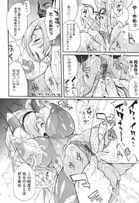 [Yunioshi] Chijo de Yajuu - Bitch with the Beast