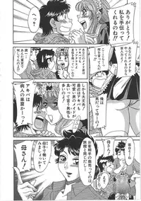 [Chanpon Miyabi] Cho-Onesan Tengoku 7 -Kanketsuhen-