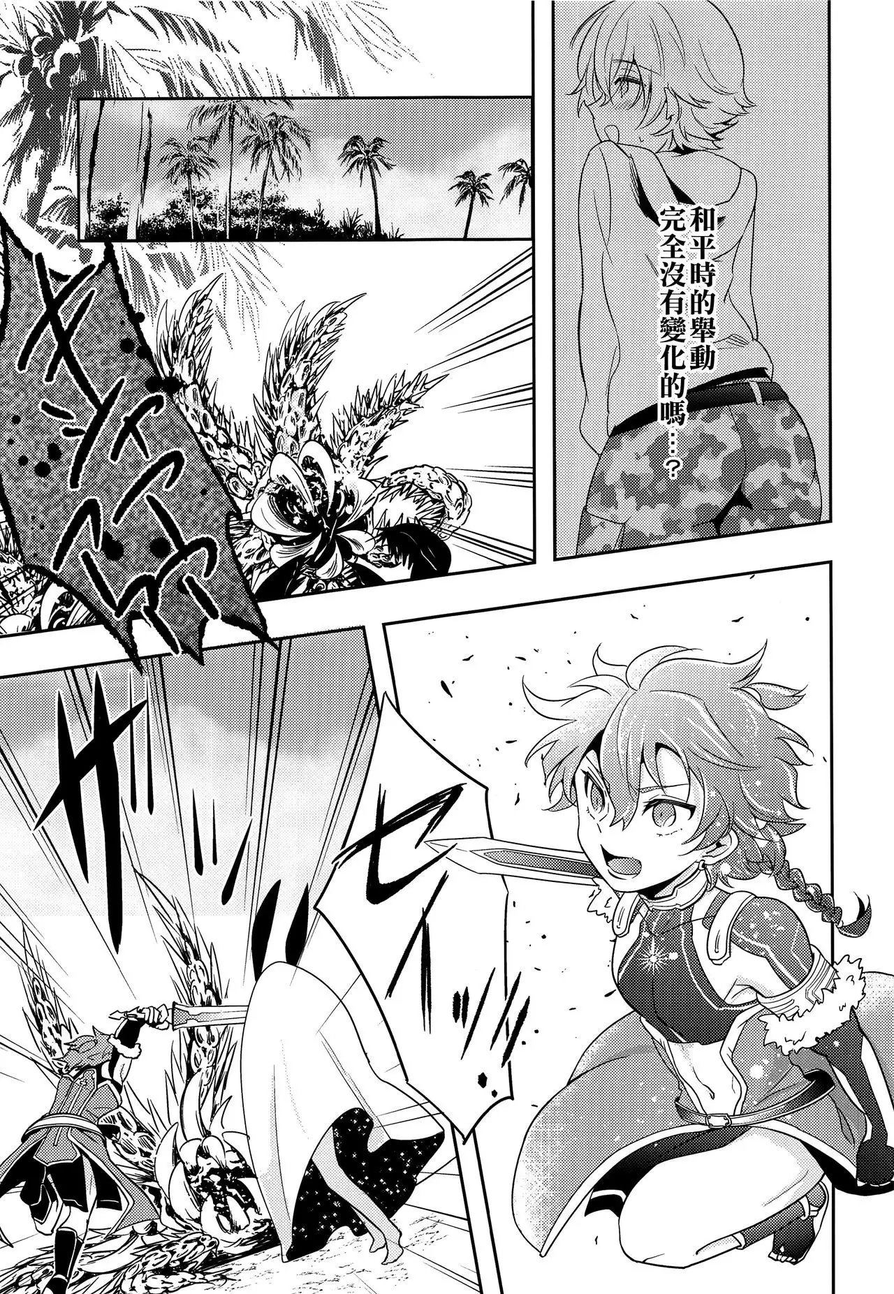 Ko-Gil Challenge