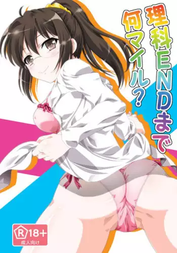 Tore Sairokushuu R