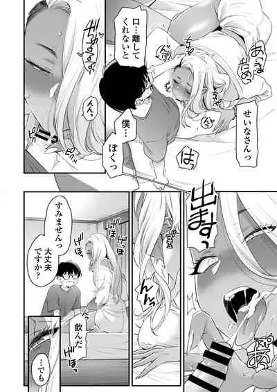 [Misaki (BUTA)] Kawaii no wa Zurui