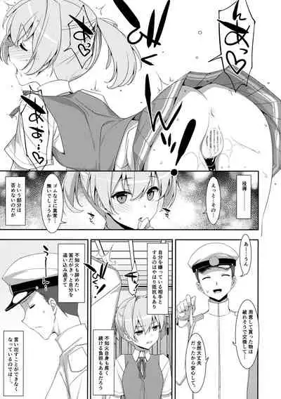 Shiranui Kowai.