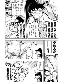 [Remmings nest] POPLAR meets SUGAR!! (WORKING!!)