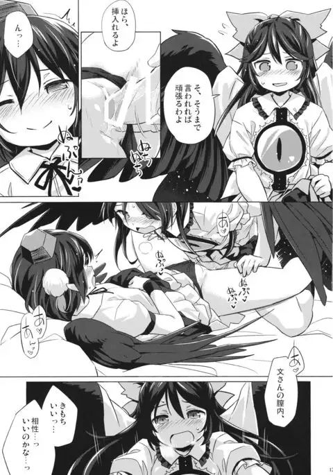 Gensou Karasu Kyousoukyoku