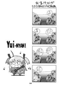 (C78) [Kousoku Kaiten (Yagumo Kengou)] Gekikara Mabo Taizen! (Angel Beats!)