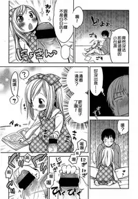 Girls forM Vol. 03 [Chinese] [M系資源聚合漢化組]