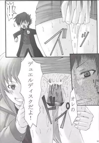 Duel Disk vol.1