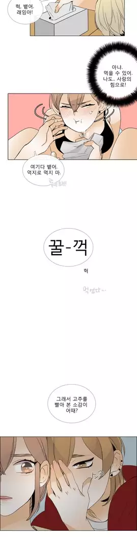 Talk to Me Ch.0-36