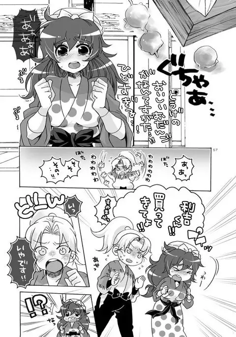 抱きしめて半子さん