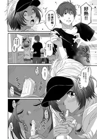 Rarefure Ch. 1-18