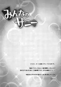 (COMIC1☆6) [Kashiwa-ya (Hiyo Hiyo)] Minna no Sunny (Smile Precure!)