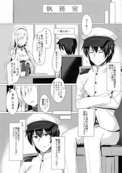 Sawatte, Onii-chan...!!
