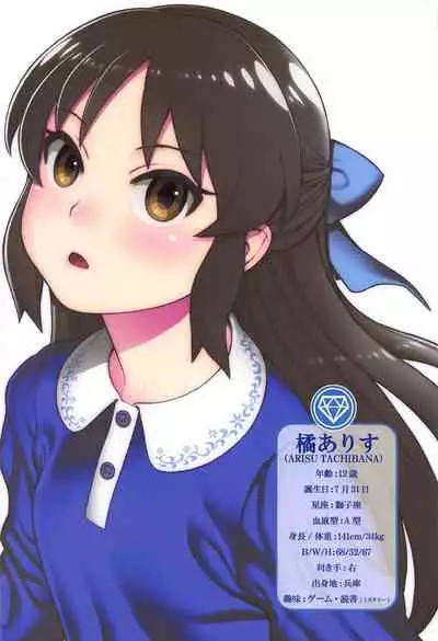 [DECOPPACHI (Hidiri Rei)] IDOL TO (OCHINCHIN DE) ASOBOU! (THE IDOLM@STER CINDERELLA GIRLS)