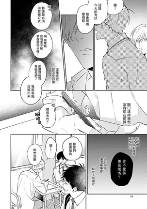 Naka Made Aishite | 里面也请好好疼爱 1-4