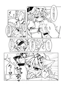 [Nonono (Mumumu)] 【えろほん】おおかみれみぃ【…っぽいの】(Touhou Project)