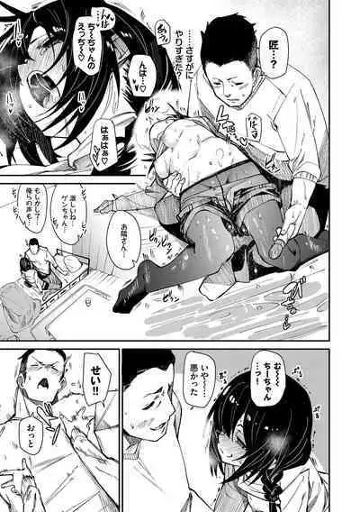 Binkan Melty