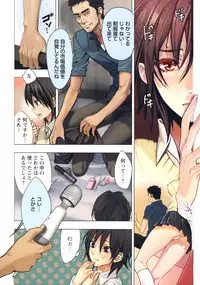 [inkey] Inbi Temptation